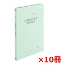 プラス(PLUS) 既製印刷 フラットファイル 確定申告書 ...