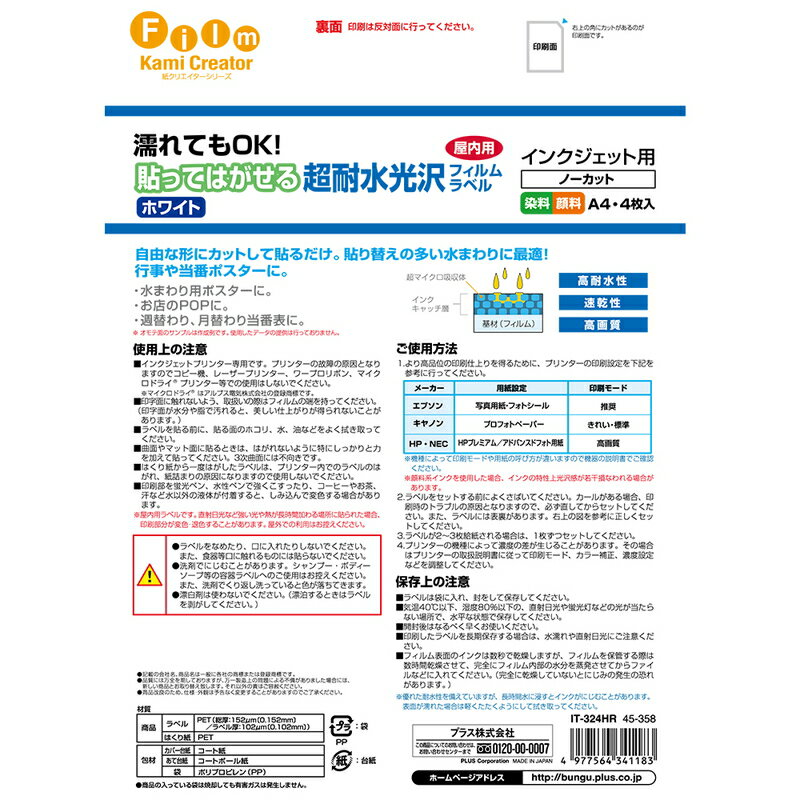 ��1��9��20��-16��1��59ʬ�ޤǥ���ȥ꡼��2������P5�ܡ�3���ʾ��P10�ܡۡ�����̵���ۥץ饹(PLUS) ���󥯥����å��ѻ� Ž�äƤϤ����� Ķ�ѿ� �����ե�����٥� �ۥ磻�� A4 4����������100�ѥå� IT-324HR 45-358