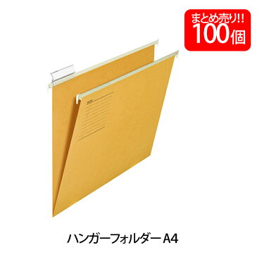 【送料無料】プラス(PLUS) ハンガーフォルダー A4 古紙パルプ配合率40%再生紙 100枚入 HF-A4 64-552