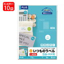 【送料無料】プラス(PLUS) ラベル いつものラベル 包装・POP用ラベル 丸 A4 48面 100枚入×10パック ME-533T 48-659