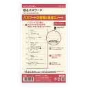 レイメイ藤井 raymay ダ・ヴィンチ リフィル 聖書サイズ ID&パスワード DR4309 管理 手帳 メモ 記録 仕事 学校
