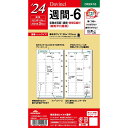 【5/1(水)-5/6(月)9:59迄！FLASH★COUPON 最大2,000円オフ】レイメイ藤井 raymay ダ・ヴィンチ 聖書週間-6 DR2416 2024年度版 リング 聖書サイズ B6 メモ 記録 手帳 記入 予定