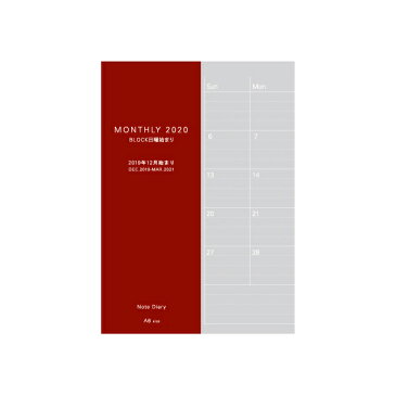 【メール便なら送料240円】レイメイ藤井　システムノートリフィル　2020年日付入A6サイズ　マンスリー・ブロック（日曜始まり）　RFDR2084　ブロック式マンスリー（見開き1ヶ月）