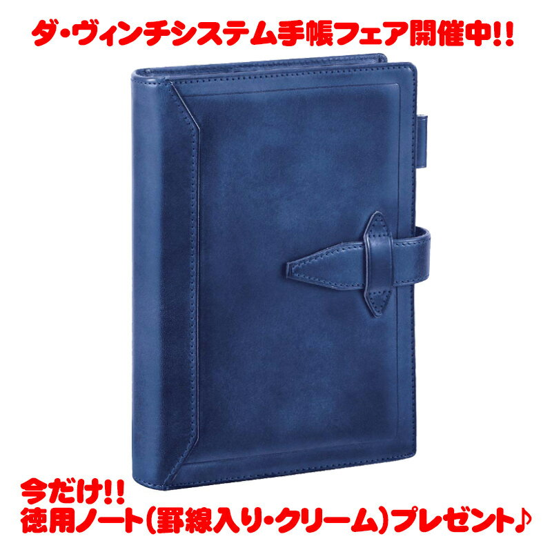 【11月20日24H限定★エントリーで全商品P10倍!】【ラッピング無料】【送料無料】レイメイ藤井 raymay ダ・ヴィンチ システム手帳 ロロマクラシック ...