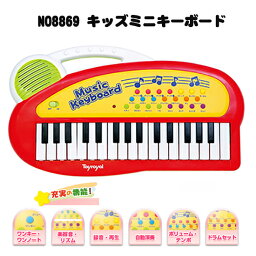トイローヤル Toyroyal キッズミニ キーボード Music Keyboard ピアノ 楽器 メロディ 曲 リズム 幼児 メロディ 単3 電池 ギフト プレゼント NO8869