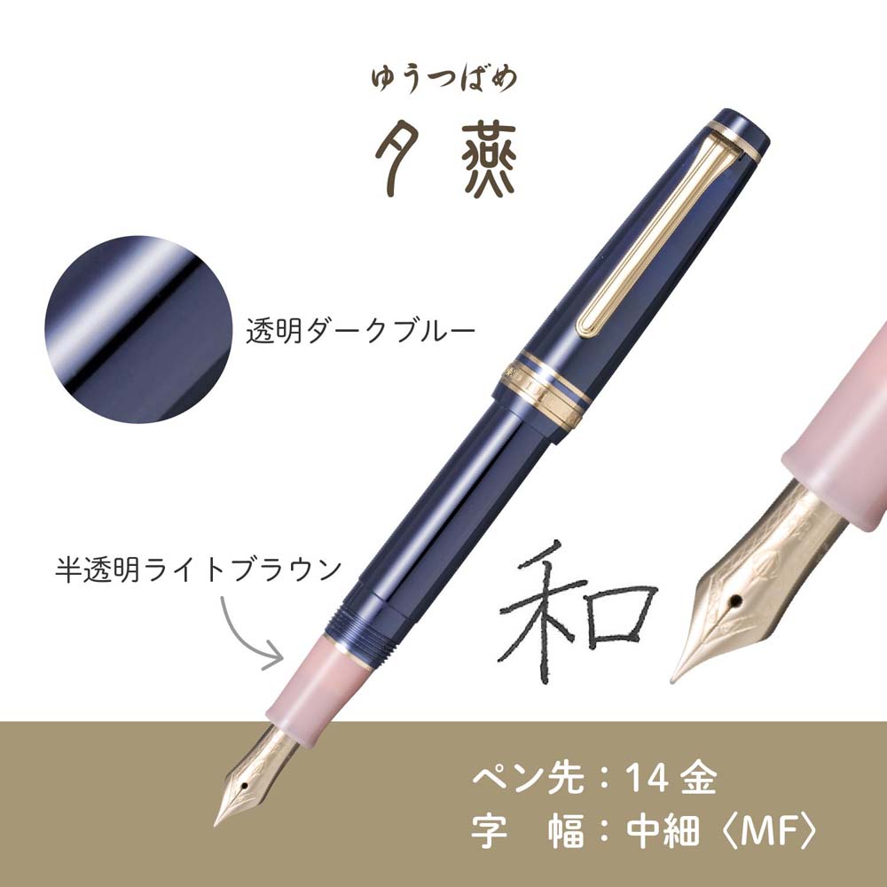 Foto de SHIKIORI - SHIKIORI - Sansui Fountain Pen