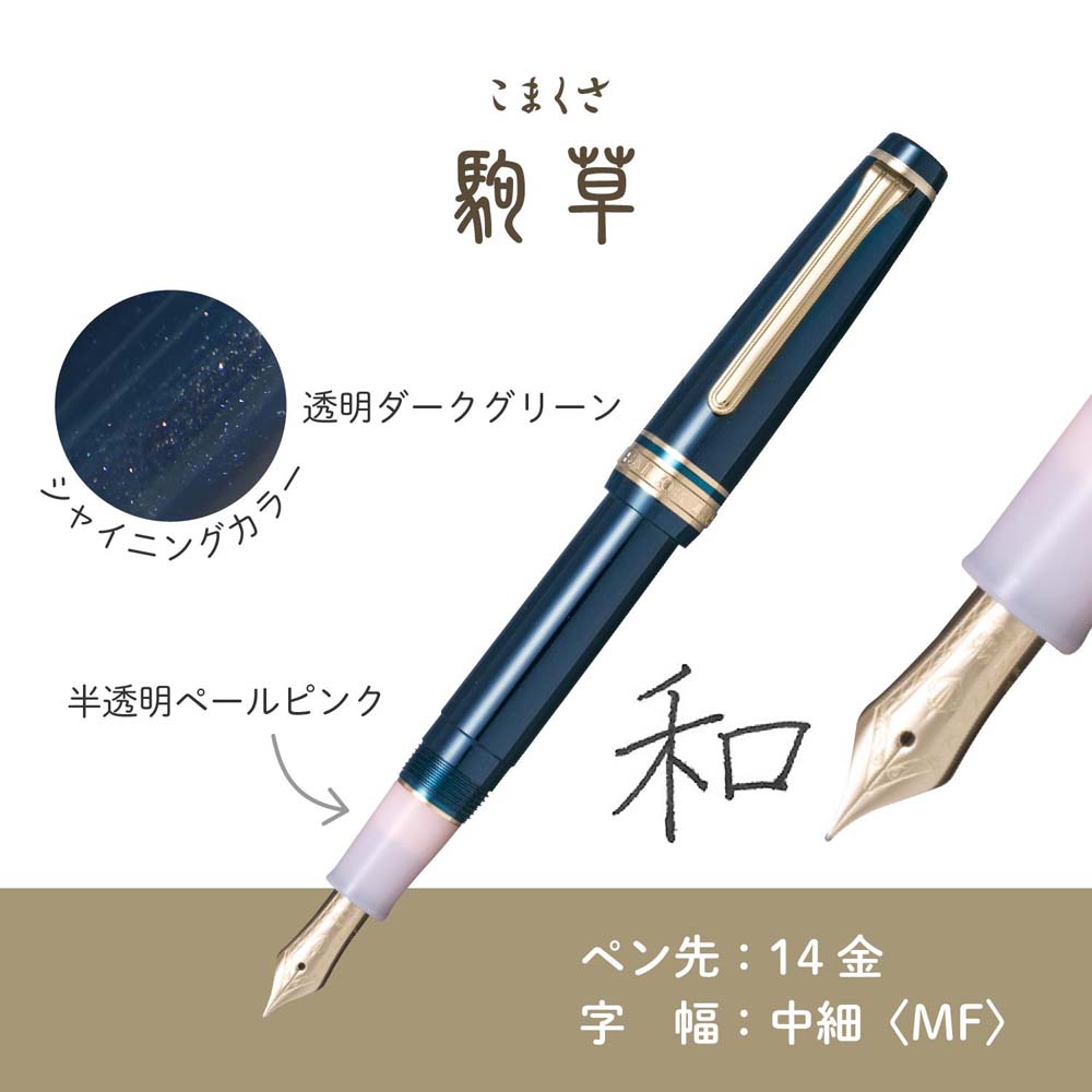 Photo of SHIKIORI - SHIKIORI - Sansui Fountain Pen