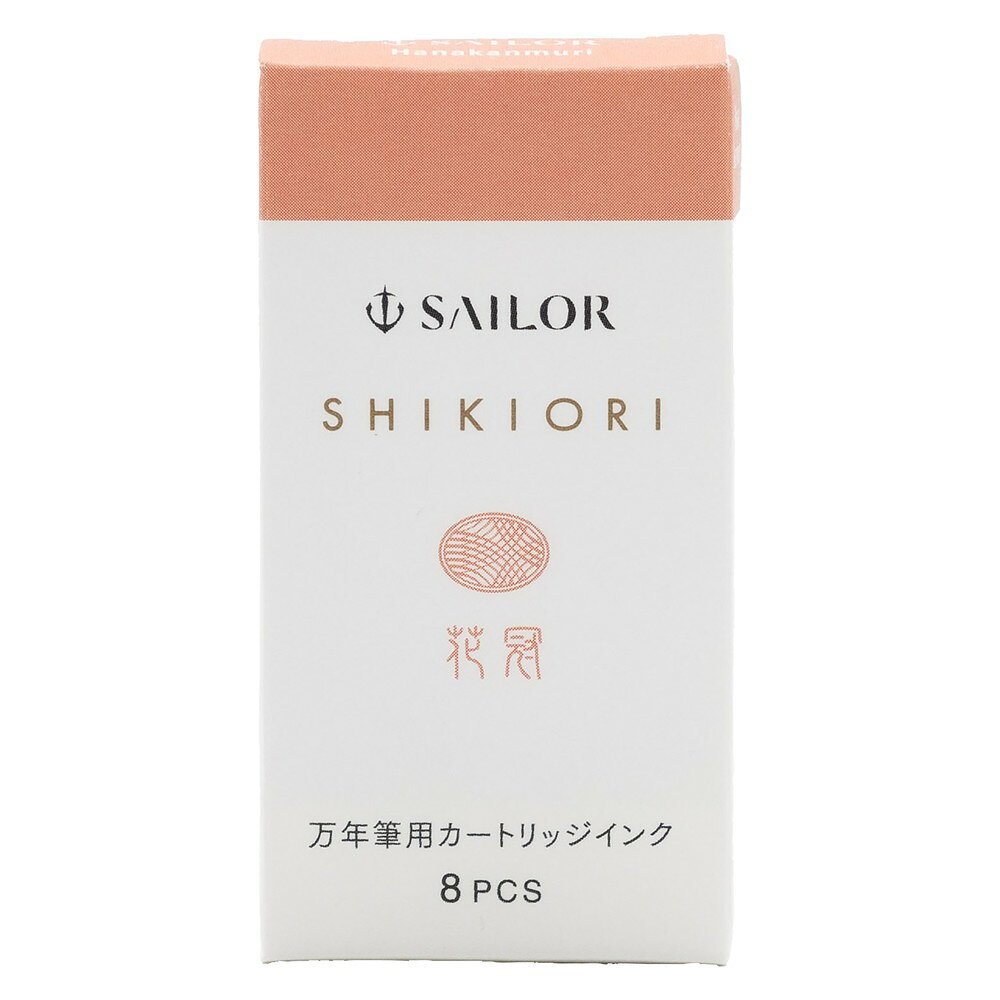 セーラー万年筆 sailor SHIKIORI 草遊び カートリッジインク 花冠 インク 万年筆用...