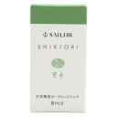 セーラー万年筆 sailor SHIKIORI 草遊び カートリッジインク 笹舟 インク 万年筆用 インク沼(3)