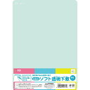 【最大2,000円オフCOUPON 7月1日-6日9時59分まで】サクラクレパス sakura 小学生文具 ソフト下敷き B5 小学生文具 小学生 下敷き 15cm 文房具 学校 授業 勉強