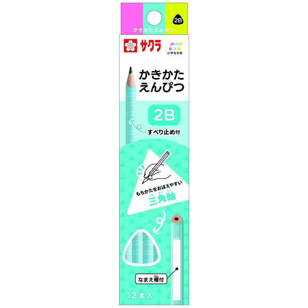 Rakuten - 【クーポン3Days最大2,000円オフクーポン+ポイント2倍 6月1日-3日23時59分まで】サクラクレパス かきかたえんぴつ 2B ブルー Gエンピツ2B#36 さんかくえんぴつ 三角鉛筆 母親目線 滑り止め ダース