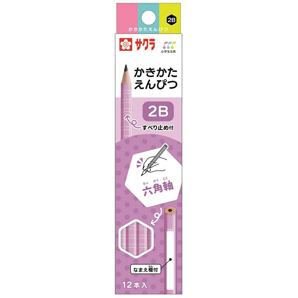 乐天商城 - 【6月20日-30日までエントリー＆2店舗合計5,000円以上で最大10万ポイント】サクラクレパス かきかたえんぴつ 2B 六角 ラベンダー G6エンピツ2B#24 六角鉛筆 母親目線 滑り止め ダース