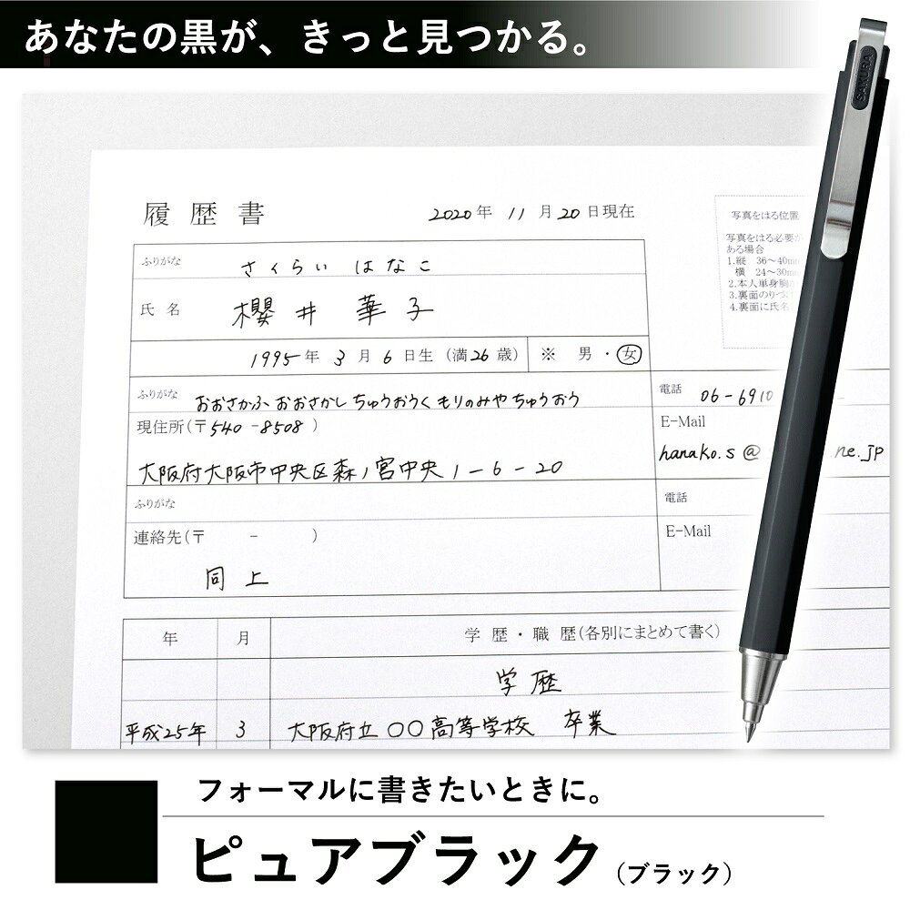 サクラクレパス ゲルインキボールペン「ボールサインiDプラス 05」 ピュアブラック GBR355#49 水性 黒 0.5ミリ 文房具屋さん大賞 ボールサイン econve-10307245 イーコンビ楽天市場店 サンプル画像3