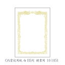 ササガワ(タカ印) OA賞状用紙 白 B5判 横書用 10枚 10-1051
