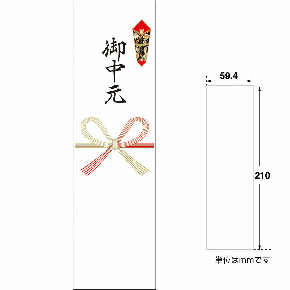 【最大2,000円オフCOUPON 12月1日-6日9時59分まで】ササガワ SASAGAWA OA対応シール札紙A4 御中元 24-1921