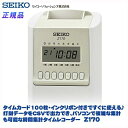 【7月19日20時-26日1時59分までエントリーで2点購入P5倍・3点以上でP10倍】セイコー(SEIKO) 時間計算タイムレコーダー Z170 【送料無料】