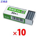 プラス 電動字消器専用消しゴム 砂ゴム ER-600E・No.10・No.20用 10箱 40-104 ×10
