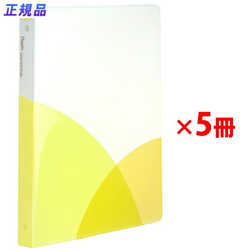 【11月20日24H限定★エントリーで全商品P10倍！】プラス ルーズリーフバインダー ワイド B5 縦 Pasty パ..