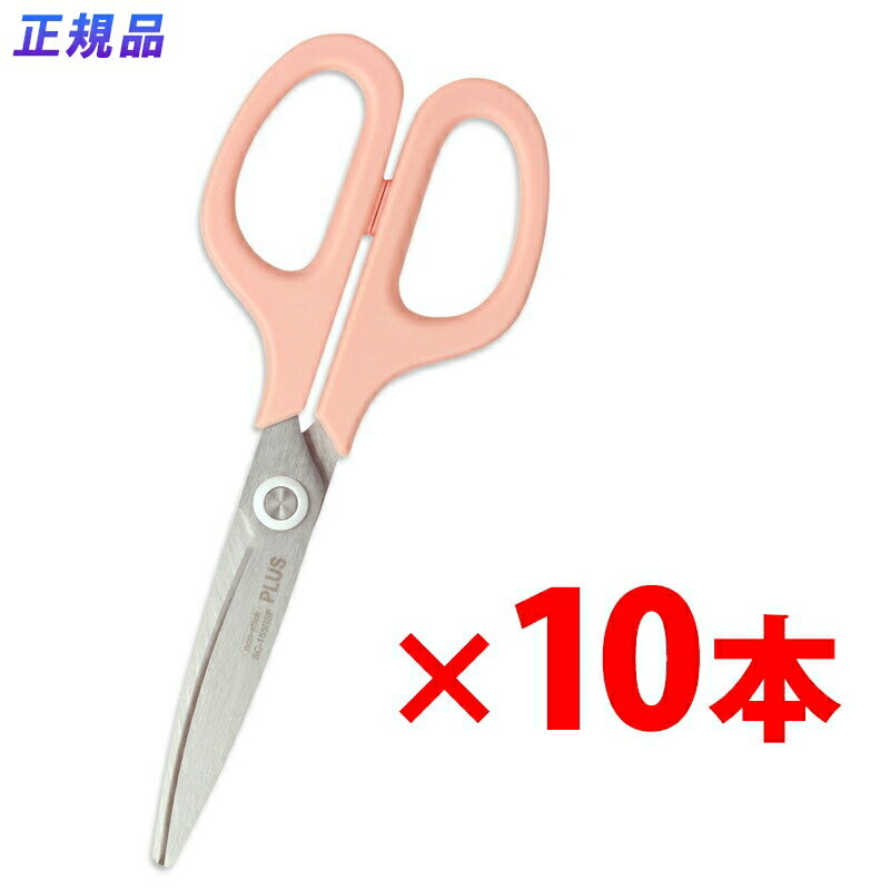 【最大2,000円オフCOUPON 12月1日-6日9時59分まで】プラス (PLUS) はさみ フィットカットカーブ スマート コーラルピンク 10本 SC-...
