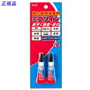 プラス (PLUS) 強力瞬間接着剤 ミニツインパック 1g×2本入 液状 多用途 NS-811-2P 29-767