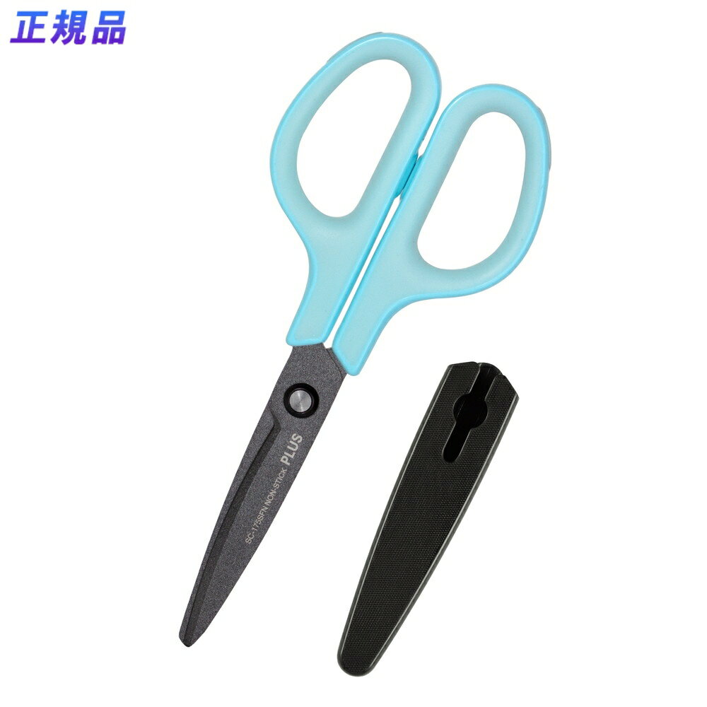 【最大2,000円オフCOUPON 12月1日-6日9時59分まで】プラス(PLUS) はさみ フィットカットカーブ フッ素3D刃 SC-175SFN ブルー ...