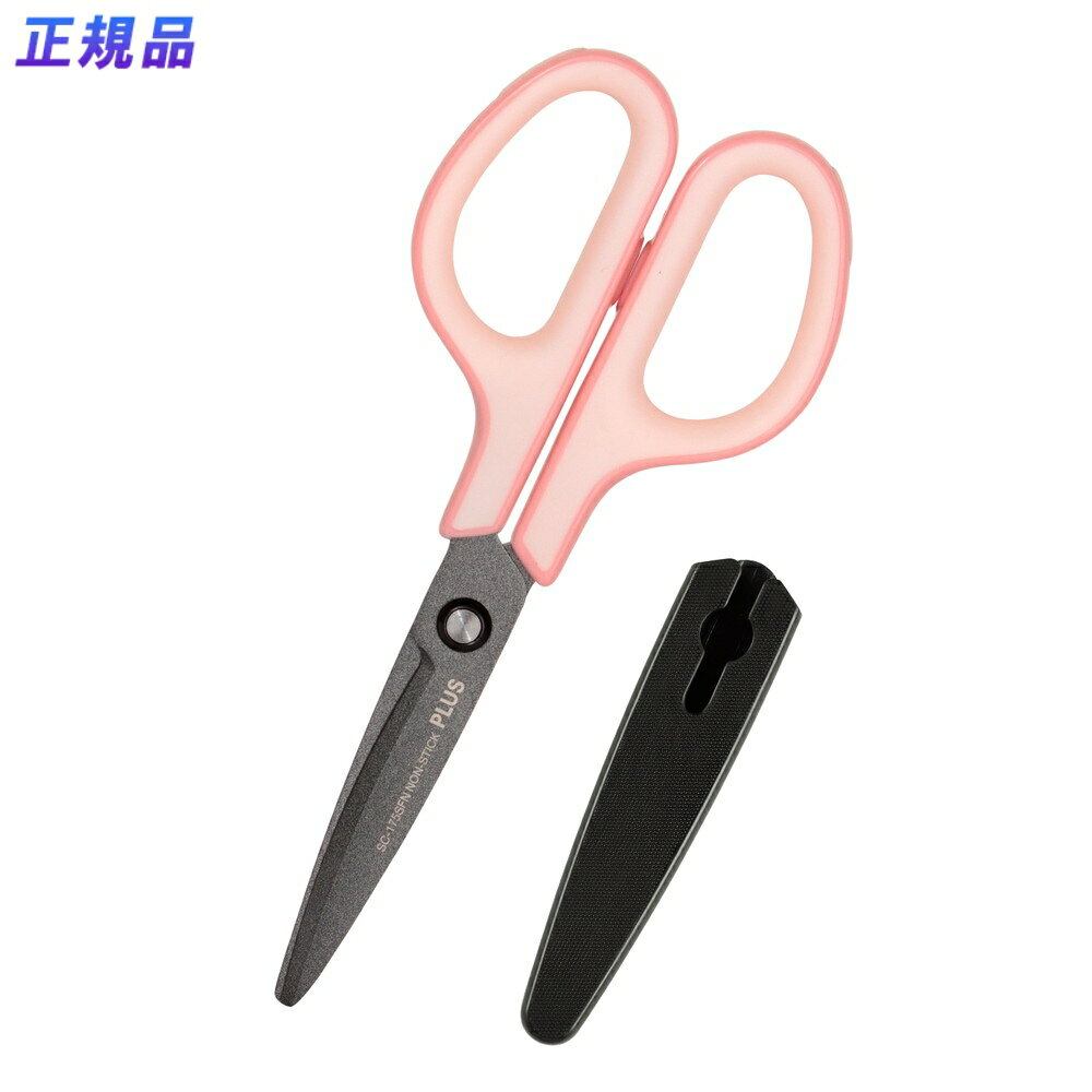 【11月20日24H限定★エントリーで全商品P10倍!】プラス(PLUS) はさみ フィットカットカーブ フッ素3D刃 SC-175SFN ピンク 35-257