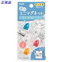 プラス (PLUS) マグネット 強力ミニマグネット 粒タイプ カラーミックス 5粒 CP-005NM 80-391