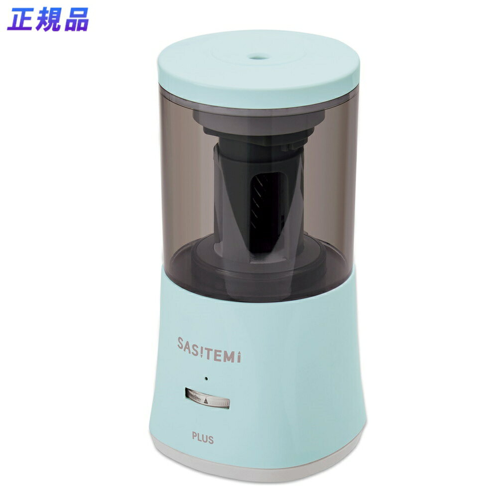 【最大2,000円オフCOUPON 12月1日-6日9時59分まで】プラス (PLUS) スーパー全自動鉛筆削り SASITEMI(サ..