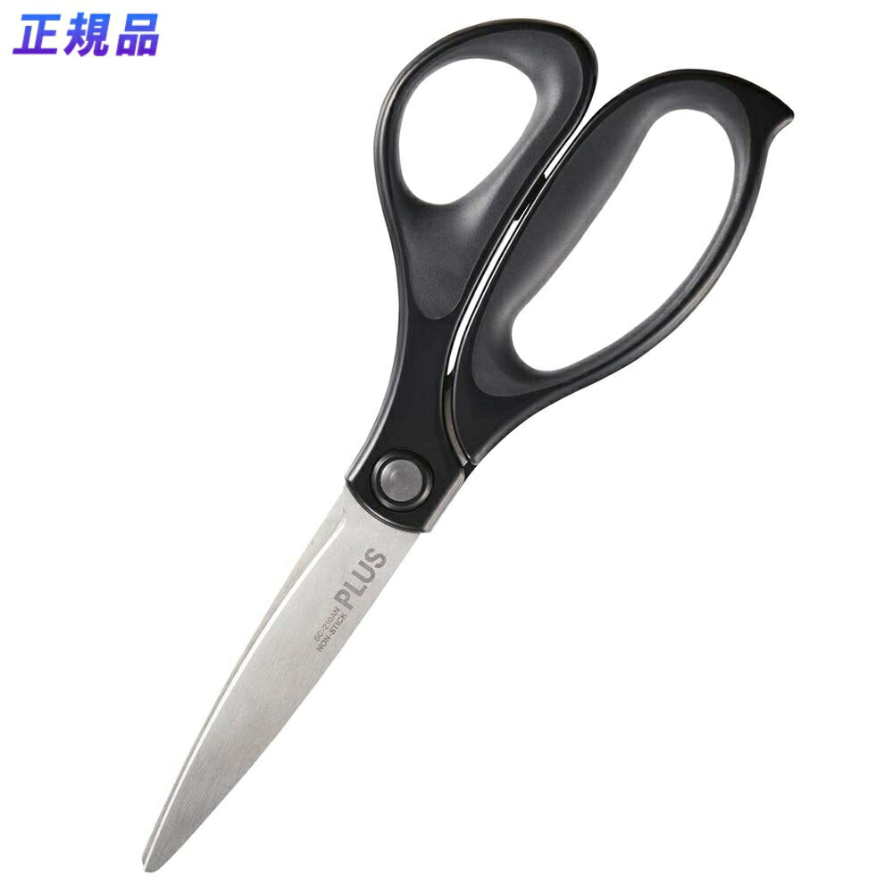 【最大2,000円オフCOUPON 2月1日-6日9時59分まで】プラス PLUS ハサミ フィットカットカーブ 大型タイ..