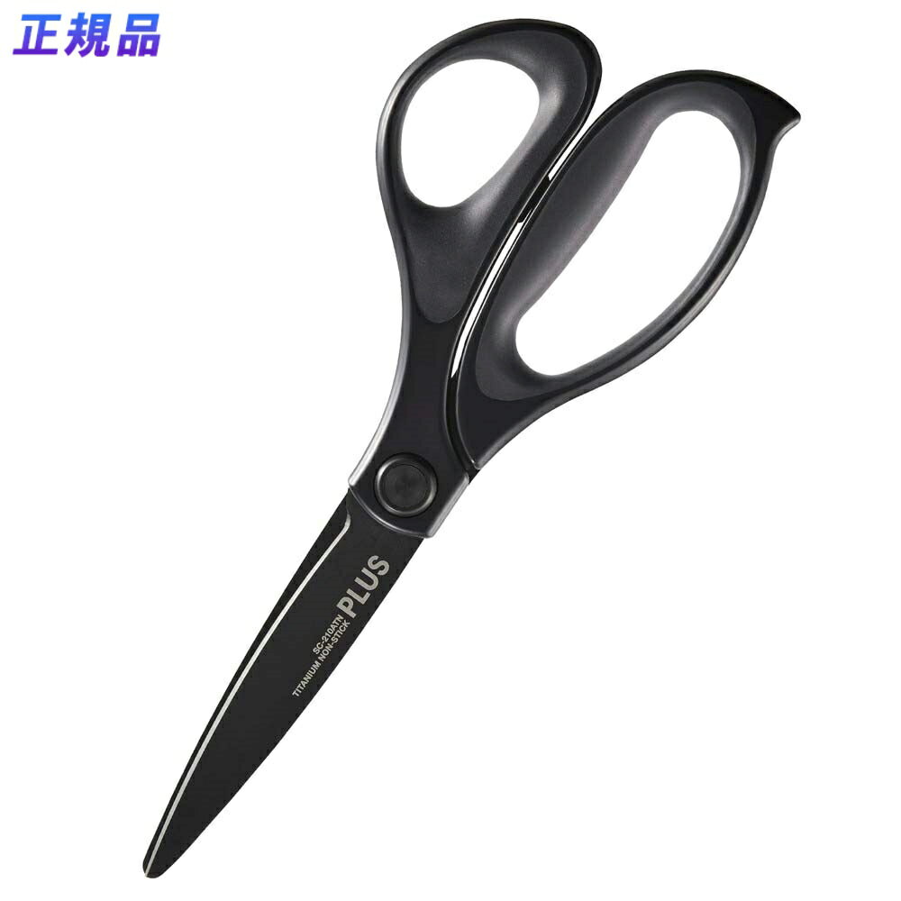 【最大2,000円オフCOUPON 12月1日-6日9時59分まで】プラス PLUS ハサミ フィットカットカーブ 大型タイプ スタンダード ブラック 3523...