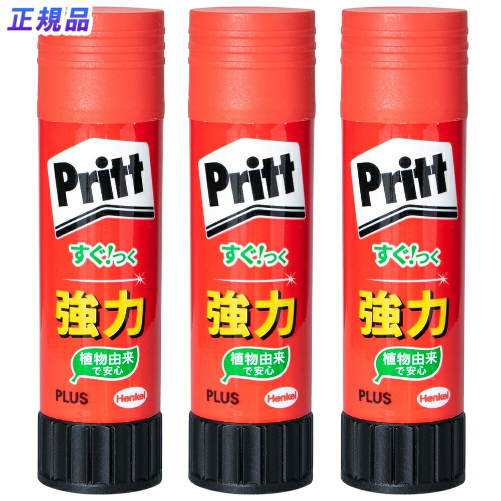 【最大2,000円オフCOUPON 2月1日-6日9時59分まで】プラス(PLUS)　スティックのり　Pritt（プリット）　..