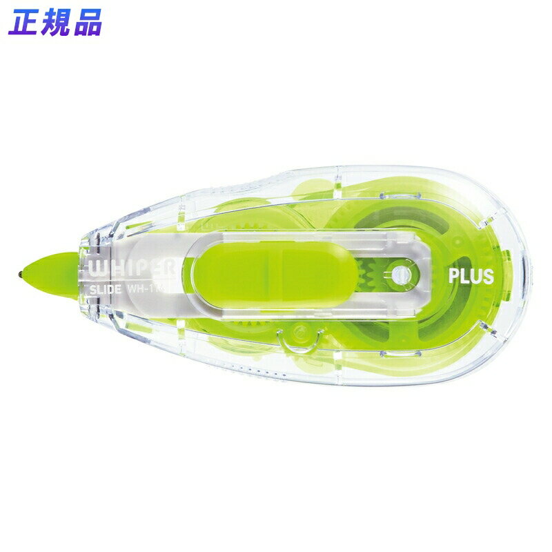 【11月20日24H限定★エントリーで全商品P10倍！】プラス(PLUS) 修正テープ ホワイパースライド 4mm ライムグリーン WH-114 49-551