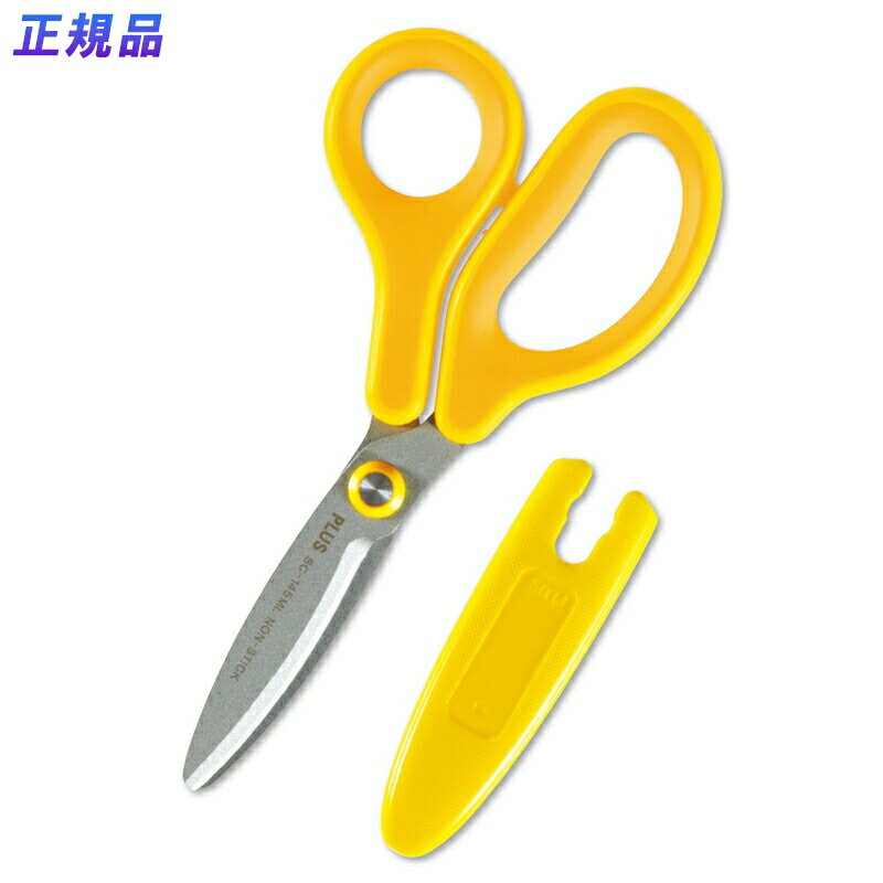 【最大2,000円オフCOUPON 12月1日-6日9時59分まで】プラス(PLUS)はさみ 子供 フィットカットカーブ ジュニア フッ素コート 左手用 イエロ...