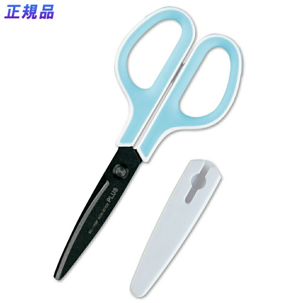 【最大2,000円オフCOUPON 12月1日-6日9時59分まで】プラス(PLUS)はさみ フィットカットカーブ フッ素コート ホワイト/ブルー SC-175...