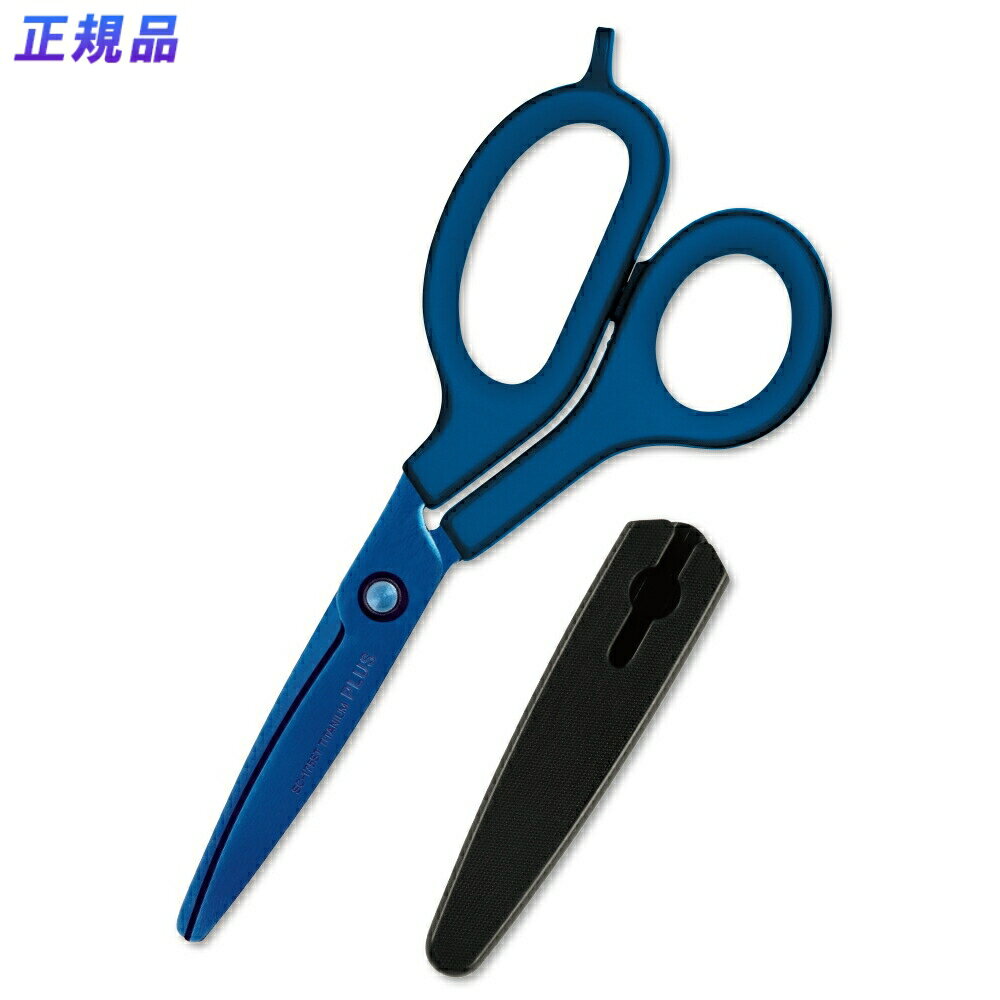 【最大2,000円オフCOUPON 12月1日-6日9時59分まで】プラス(PLUS)はさみ フィットカットカーブ チタンコート 左右非対称 チタンブルー SC...