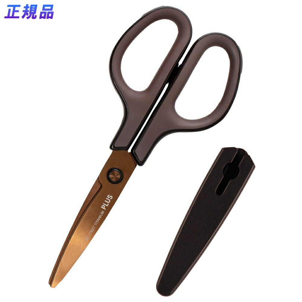 【最大2,000円オフCOUPON 12月1日-6日9時59分まで】プラス(PLUS)はさみ フィットカットカーブ チタンコート チタンブラウン SC-175S...