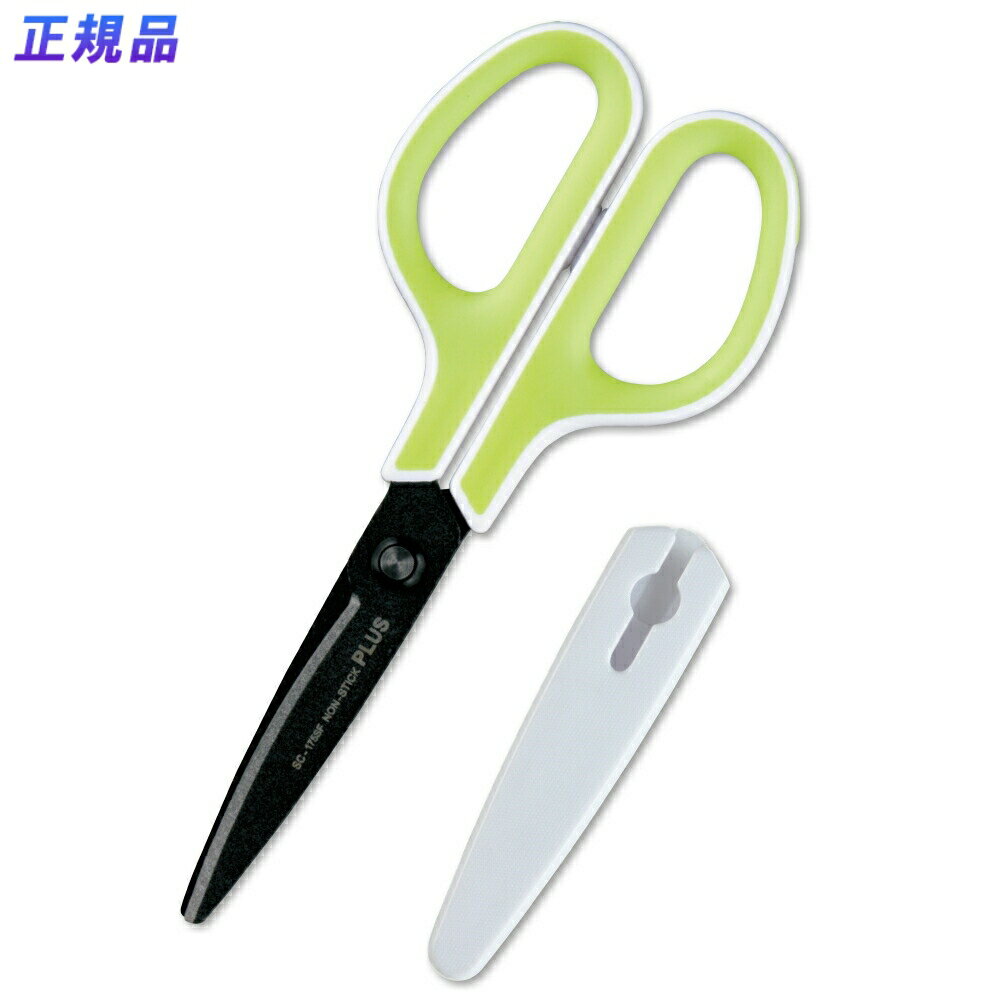 【最大2,000円オフCOUPON 12月1日-6日9時59分まで】プラス(PLUS)はさみ フィットカットカーブ フッ素コート ホワイト/グリーン SC-17...