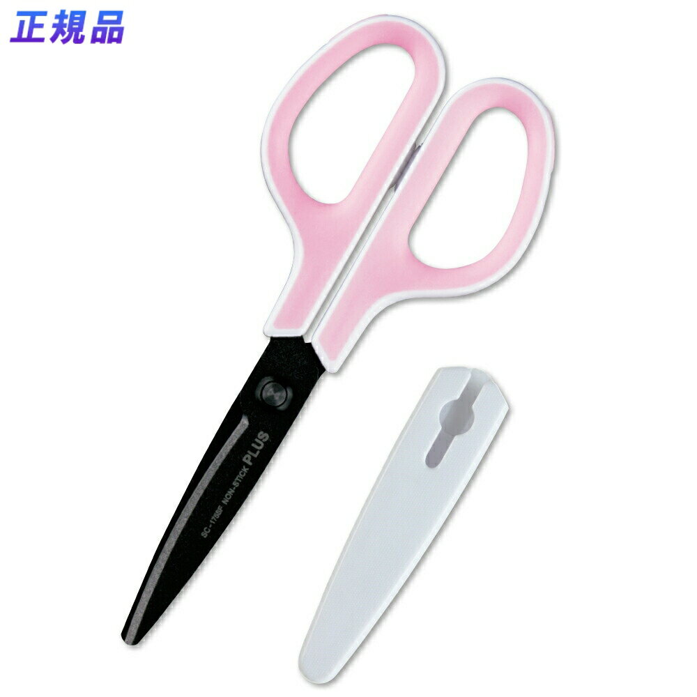 【最大2,000円オフCOUPON 12月1日-6日9時59分まで】プラス(PLUS)はさみ フィットカットカーブ フッ素コート ホワイト/ピンク SC-175...
