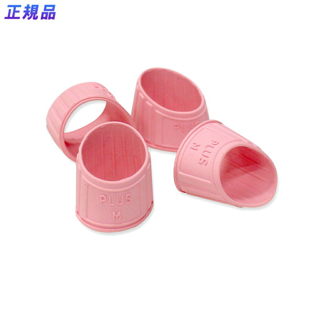 【エントリーで全商品P10倍！7月1日限定！】プラス(PLUS)指サック メクリッコ ラバー リング型 ピンク Mサイズ 20個入 徳用 KM-402 　35-888