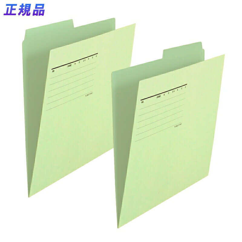 メーカー希望小売価格はメーカーカタログに基づいて掲載しています※こちらの商品は受注発注商品の為、ご注文後4〜7営業日(土日祝日・長期休暇を除く)後の出荷予定となります。※メーカー在庫切れの為7営業日(土日祝日・長期休暇を除く)以内に出荷できない場合はメールにてご案内させていただきます。◆主な特長★バリエーションも豊富、よりきめ細かい分類も可能。★見出しが重ならないので、一目で探せる。★山の数は2山、3山、4山、5山と4種類。カラーも5色のバリエーション、分けたい項目の数に合わせてこのシリーズで組み合わせれば、よりわかりやすく分類できます。★書類や伝票整理に便利なファスナーとあわせてお使い頂ければ、書類に穴を開けてファイルすることもできます。★書類や伝票に穴を開けてファイルする際は、当社ファスナー(別売)(88-145、35-777、35-785)と一緒にご利用いただくと便利です。★所属・活用期間・項目などの書き込み欄が付いています。★ボックスファイル(別売)とのカラーコンビネーションでファイリング可能です。◆商品仕様商品名カットフォルダー マチなし 2山 A4-E グリーン FL-062IF メーカー品番FL-062IF GR注文コード87-336JAN4977564303037規格・寸法★規格：A4-E2山★カラー：グリーン★数量：左右5枚ずつ合計10枚(2山×5組)★外形寸法：縦（山の高さ）240（+15）×横311mm★収容枚数：180枚材質★材質：ファイルカード紙（古紙パルプ配合再生紙）