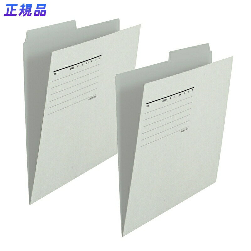 メーカー希望小売価格はメーカーカタログに基づいて掲載しています※こちらの商品は受注発注商品の為、ご注文後4〜7営業日(土日祝日・長期休暇を除く)後の出荷予定となります。※メーカー在庫切れの為7営業日(土日祝日・長期休暇を除く)以内に出荷できない場合はメールにてご案内させていただきます。◆主な特長★バリエーションも豊富、よりきめ細かい分類も可能。★見出しが重ならないので、一目で探せる。★山の数は2山、3山、4山、5山と4種類。カラーも5色のバリエーション、分けたい項目の数に合わせてこのシリーズで組み合わせれば、よりわかりやすく分類できます。★書類や伝票整理に便利なファスナーとあわせてお使い頂ければ、書類に穴を開けてファイルすることもできます。★書類や伝票に穴を開けてファイルする際は、当社ファスナー(別売)(88-145、35-777、35-785)と一緒にご利用いただくと便利です。★所属・活用期間・項目などの書き込み欄が付いています。★ボックスファイル(別売)とのカラーコンビネーションでファイリング可能です。◆商品仕様商品名カットフォルダー マチなし 2山 A4-E グレー FL-062IF メーカー品番FL-062IF GY注文コード87-339JAN4977564303068規格・寸法★規格：A4-E2山★カラー：グレー★数量：左右5枚ずつ合計10枚(2山×5組)★外形寸法：縦（山の高さ）240（+15）×横311mm★収容枚数：180枚材質★材質：ファイルカード紙（古紙パルプ配合再生紙）