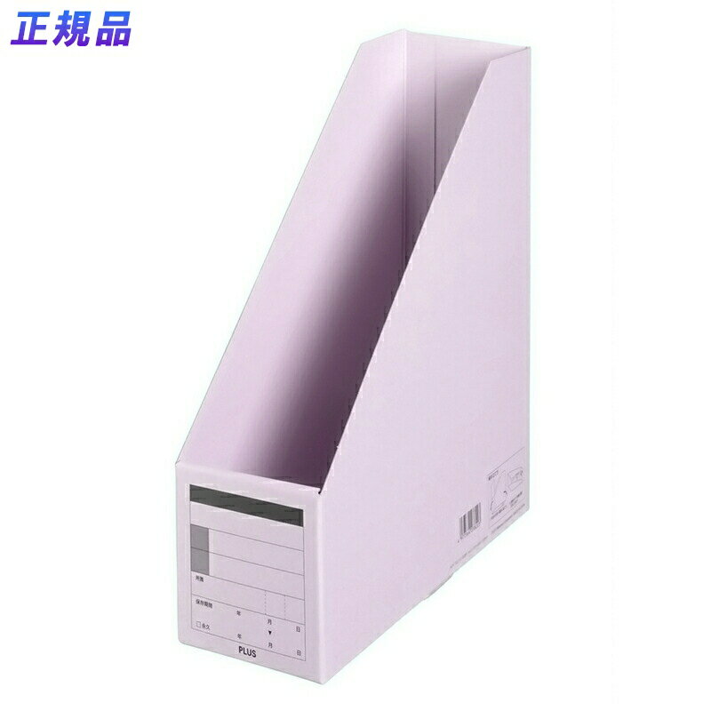 Rakuten - プラス(PLUS)ボックスファイル 古紙パルプ再生紙 A4-S バイオレット FL-052BF 　78-181
