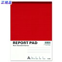 【エントリーで全商品P10倍!5月23日20:00-27日01:59まで】プラス(PLUS)レポートパッド B5 A罫 7mm 50枚 RE-050A 76-8...