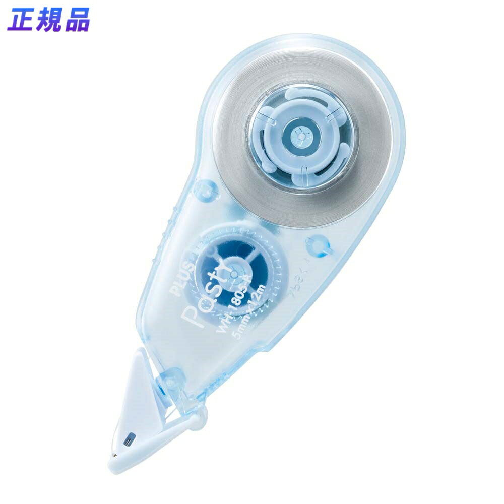 プラス PLUS Pasty 修正テープ 使い切りタイプ ブルー WH-1805-P 52-289 かわいい 可愛い推し色 学校 事務 訂正 高校生 中学生