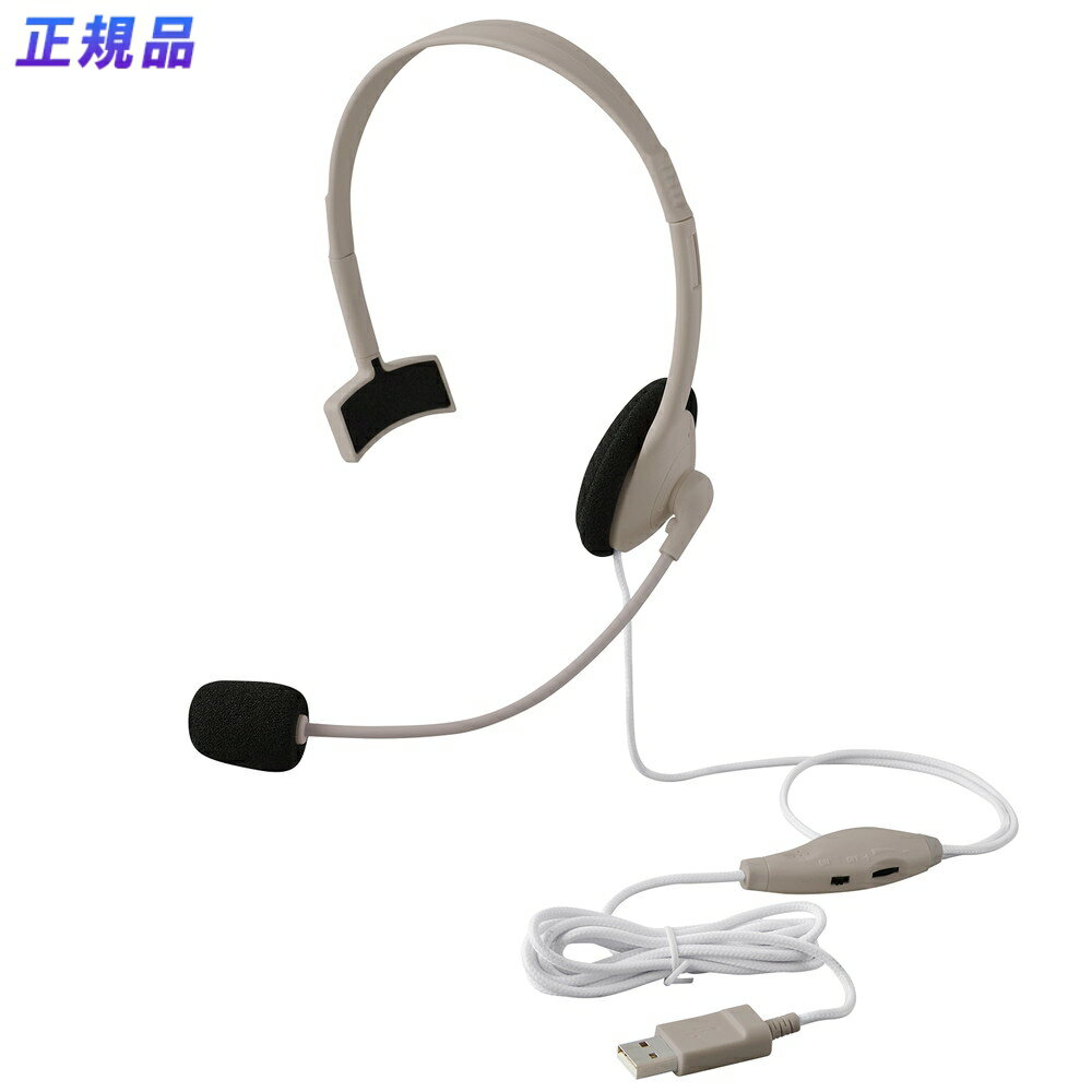 【最大2,000円オフCOUPON 12月1日-6日9時59分まで】プラス PLUS 片ミミ快適 ヘッドセット グレー TW-HS002 ヘッドホン 片耳 マイク付き ゲーミング おしゃれ オンライン会議