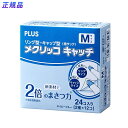 【最大2,000円オフCOUPON 7月1日-6日9時59分まで】プラス PLUS 紙めくり 指サック メクリッコキャッチM タイプミックス ネイビーブルー 箱入り KM-402CAR 紙めくり リング型 書類 伝票 帳票 事務 青 紺