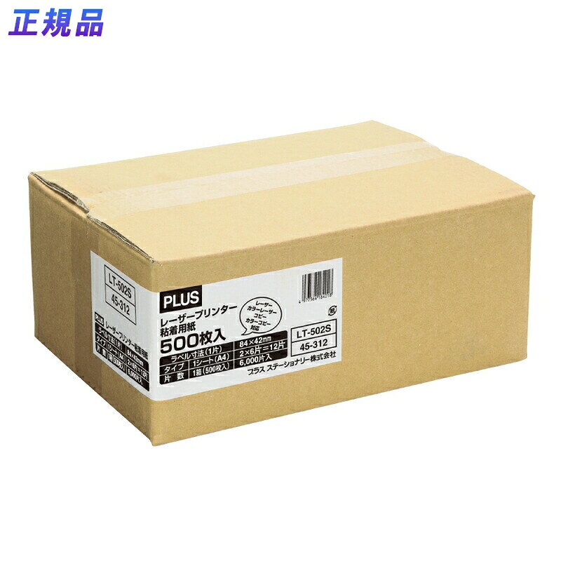 メーカー希望小売価格はメーカーカタログに基づいて掲載しています※こちらの商品は受注発注商品の為、ご注文後4〜7営業日(土日祝日・長期休暇を除く)後の出荷予定となります。※メーカー在庫切れの為7営業日(土日祝日・長期休暇を除く)以内に出荷できない場合はメールにてご案内させていただきます。◆主な特長★トナーの定着性が良く、プリンタ内の高熱にもトラブルを起こしにくい専用ラベル。★カラーレーザーにも対応します。★スムーズな給紙と安定した走行性を実現しています。★ノーカットは、台紙裏面に5mmの方眼罫が印刷されていますので、カットにも便利です。★ノーカットは、ラベルを台紙からはがしやすいよう、スリットが縦に、2箇所入っています。◆商品仕様商品名レーザーラベル LT-502S 84×42mm（12面） 500シート入 84×42mmメーカー品番LT-502S注文コード45-312JAN4977564184001規格・寸法★規格：A4★面付：12面（12片）★数量：500シート入（6000片）材質★総厚：128μm（0.128mm）、ラベル厚：69μm（0.069mm）★坪量：69g/m2　