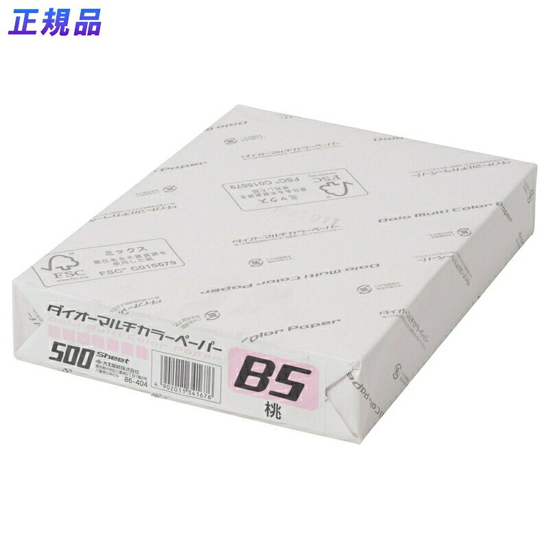 メーカー希望小売価格はメーカーカタログに基づいて掲載しています※こちらの商品は受注発注商品の為、ご注文後4〜7営業日(土日祝日・長期休暇を除く)後の出荷予定となります。※メーカー在庫切れの為7営業日(土日祝日・長期休暇を除く)以内に出荷できない場合はメールにてご案内させていただきます。◆主な特長★コピー機やレーザープリンター、インクジェットプリントにも対応。◆商品仕様商品名カラーペーパー ダイオーマルチカラー B5 500枚 CW-610C桃 メーカー品番CW-610C注文コード86-404JAN4902011341676規格・寸法★カラー：桃色★規格：B5★数量：500枚入★FSCミックス認証紙材質★紙厚：92μm（0.092mm）★坪量：68g/m2　