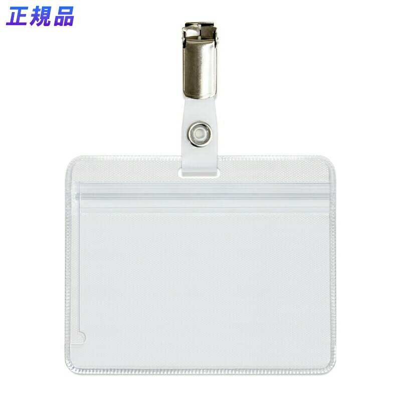 【最大2,000円オフCOUPON 7月1日-6日9時59分まで】プラス(PLUS)名札 ネームタッグ 磁気カード用 チャック式 CT-501PB　84-790