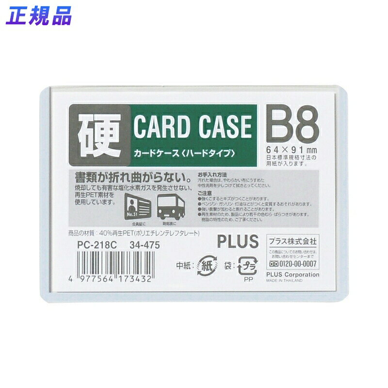 【11/25(火)24h限定★抽選で2人に1人が最大全額ポイントバック★要エントリー】プラス(PLUS)カードケース..